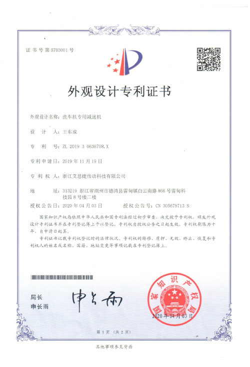 洗車(chē)機(jī)專用減速機(jī)